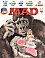 Mad #192