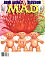 Mad #318